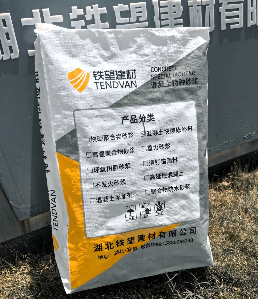 集美气密剂