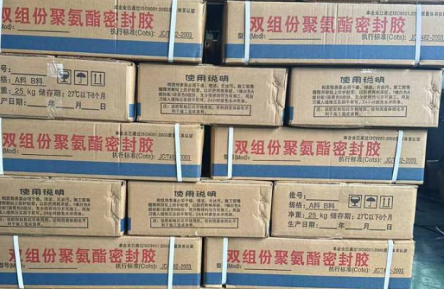 集美聚硫密封胶